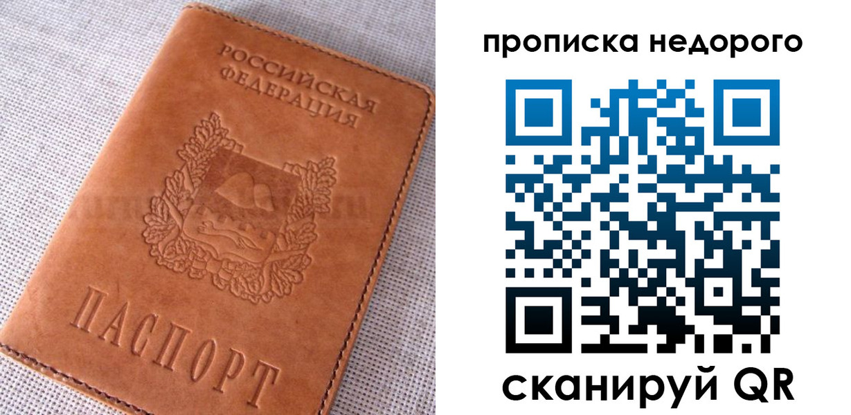 временная регистрация для школы в Стрежевом