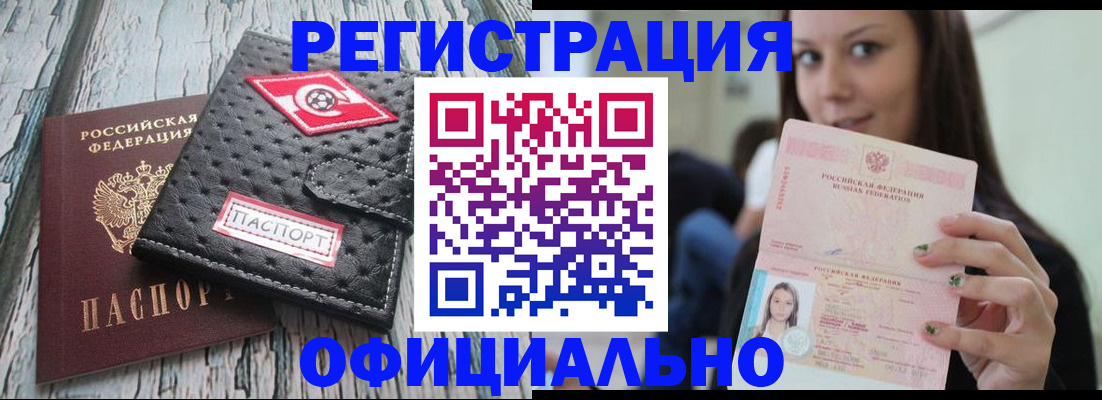 временная регистрация собственник в Стрежевом