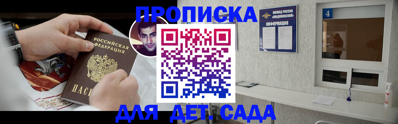 временная регистрация адрес в Стрежевом